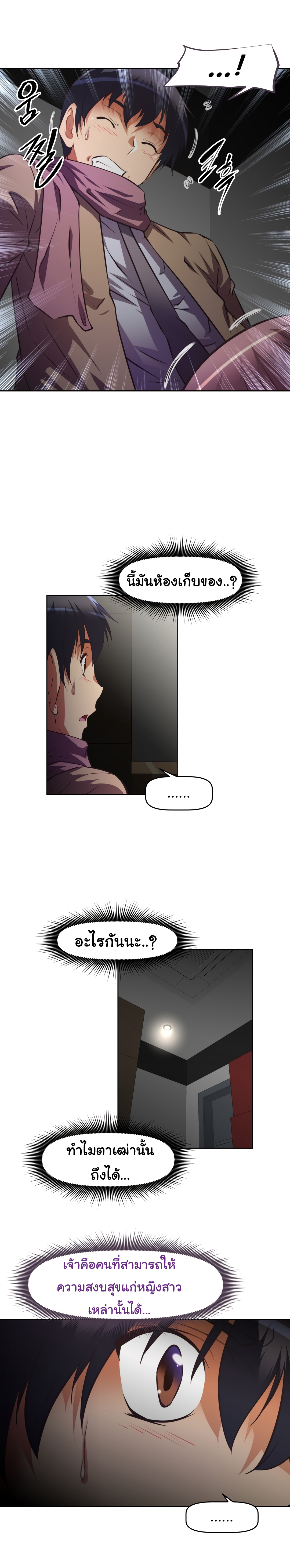 Brawling Goตอนที่ 123 page 20