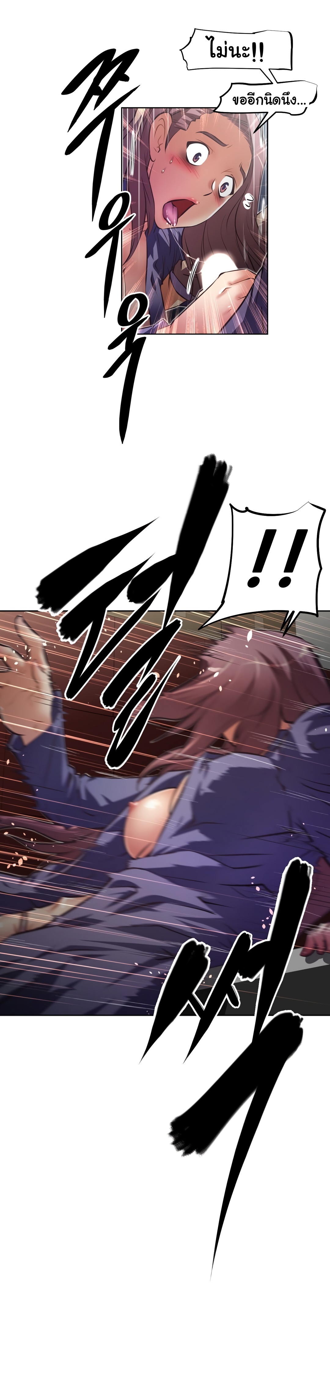 Brawling Goตอนที่ 123 page 24