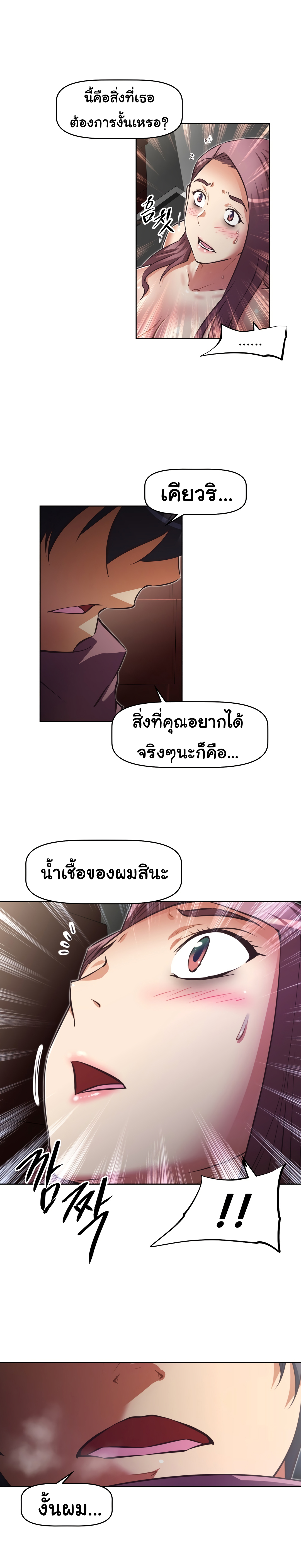 Brawling Goตอนที่ 123 page 26
