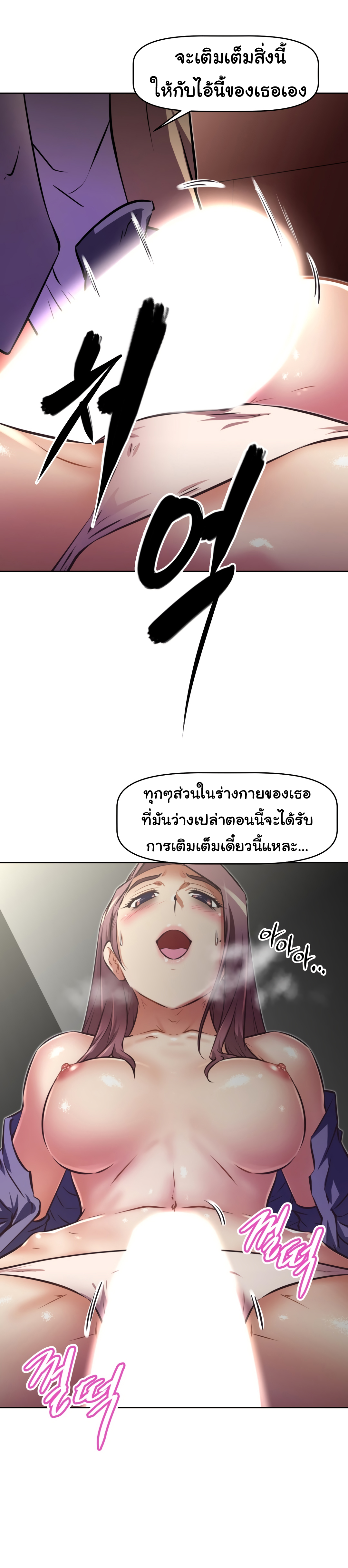 Brawling Goตอนที่ 123 page 27
