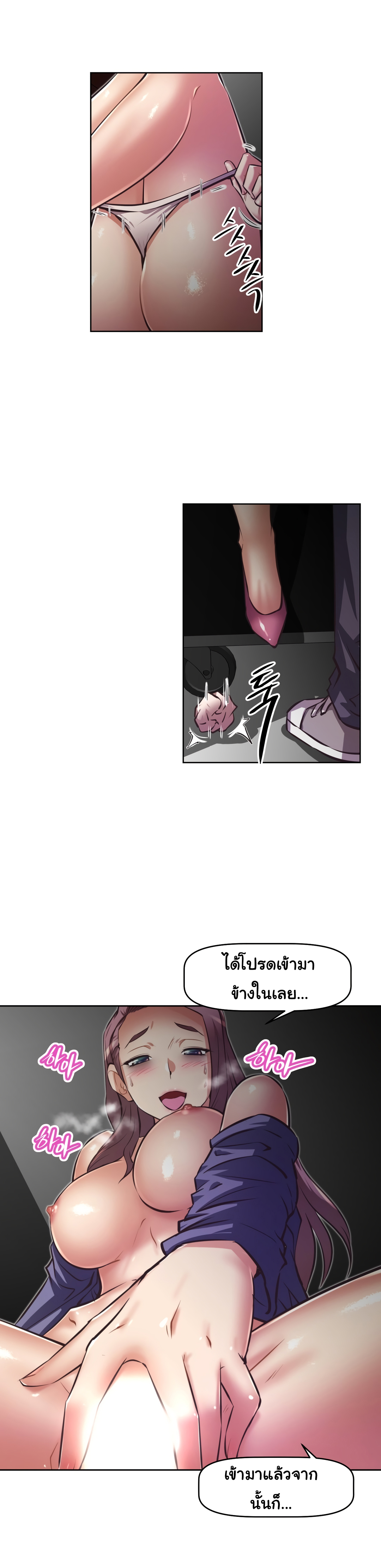 Brawling Goตอนที่ 123 page 28