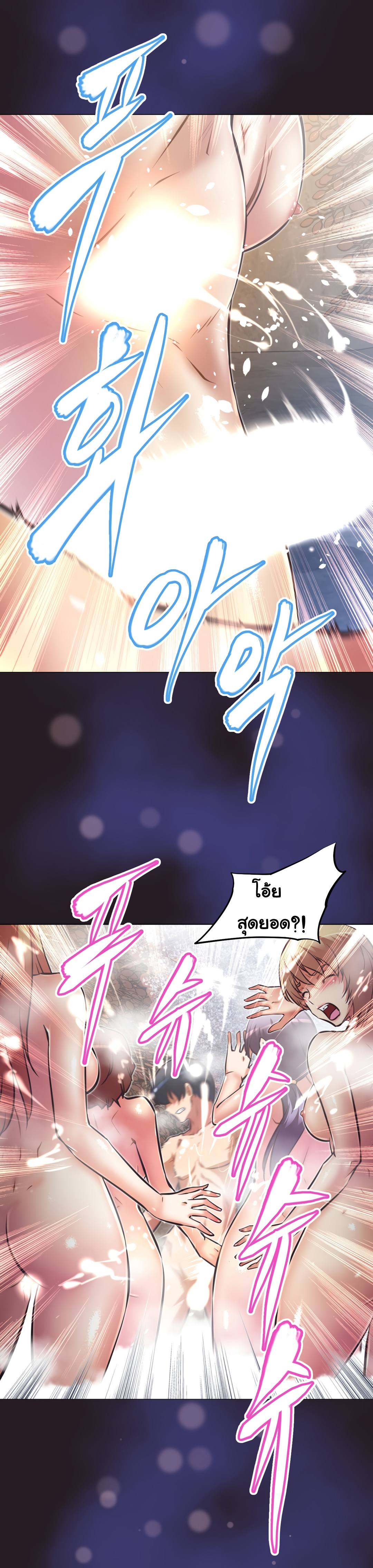 Brawling Goตอนที่ 140 page 2