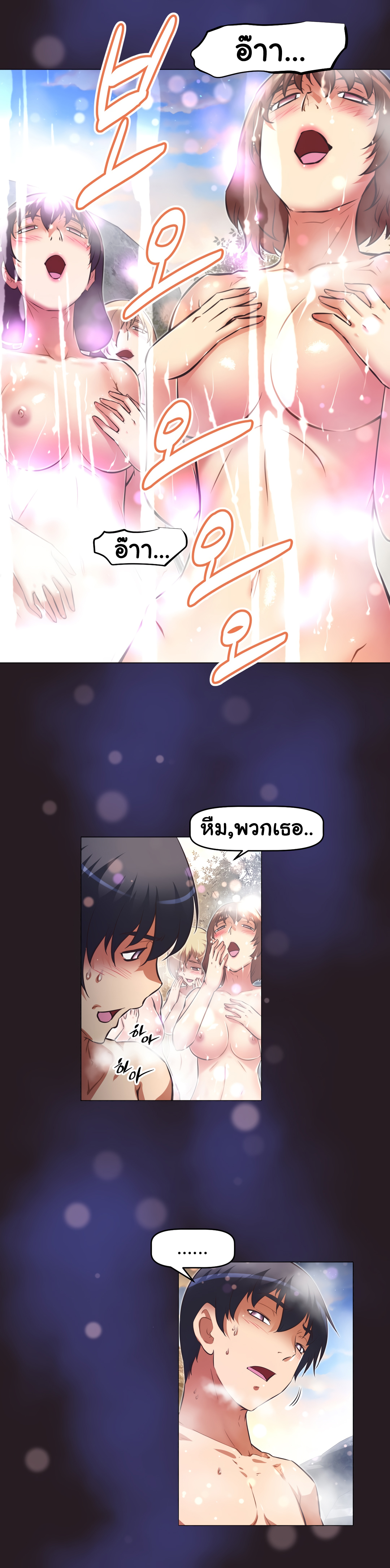 Brawling Goตอนที่ 140 page 3