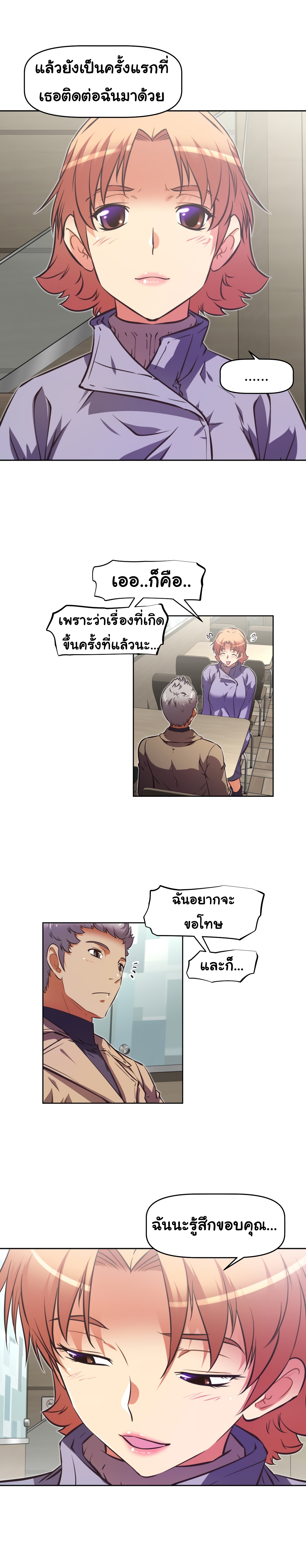 Brawling Goตอนที่ 140 page 6