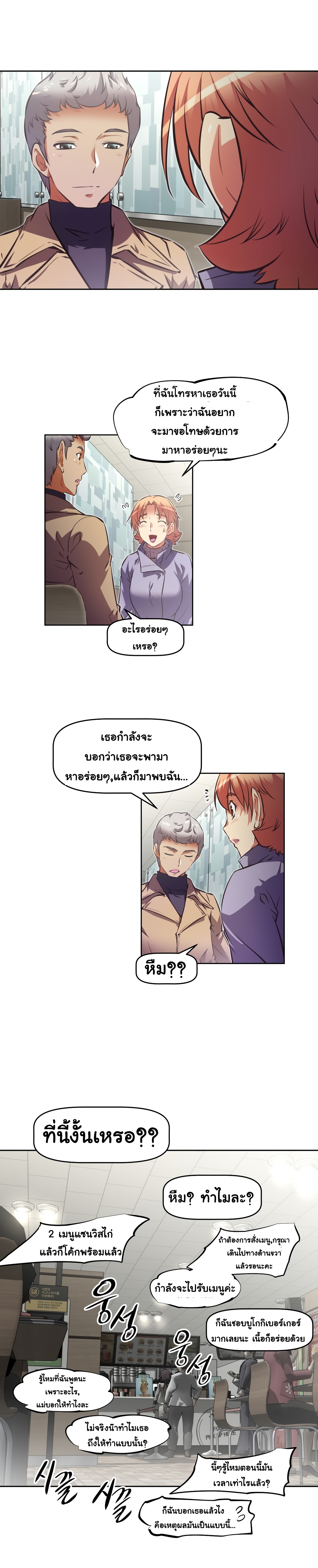 Brawling Goตอนที่ 140 page 7