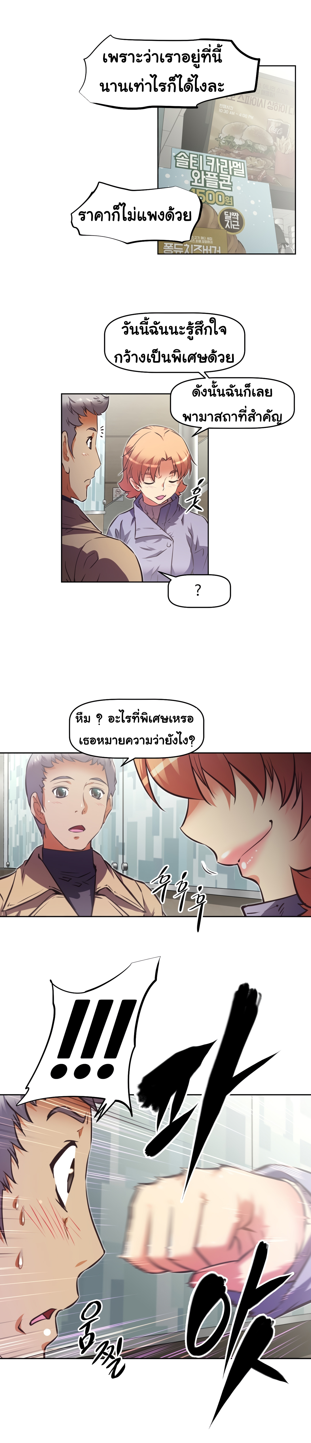 Brawling Goตอนที่ 140 page 8