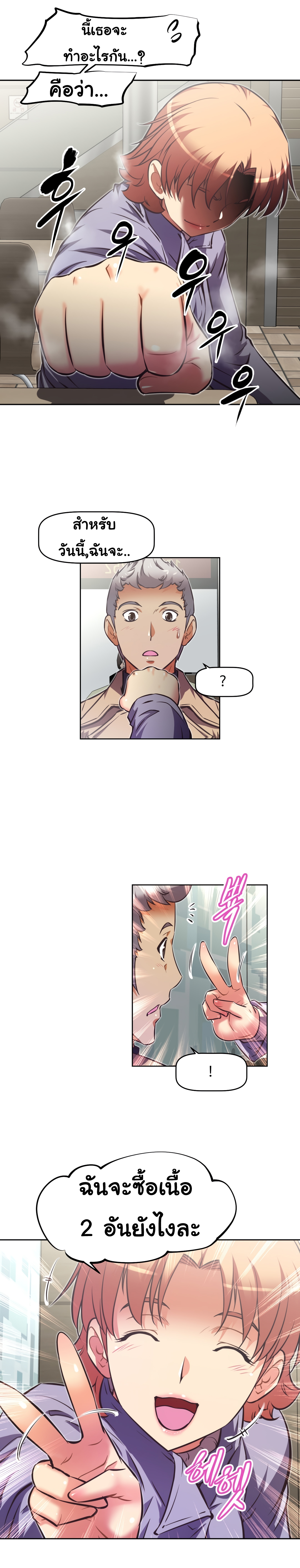 Brawling Goตอนที่ 140 page 9