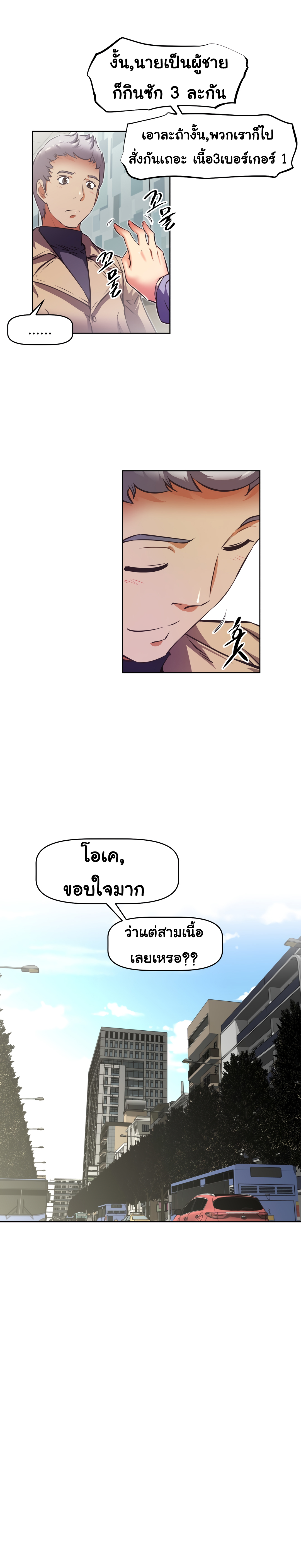 Brawling Goตอนที่ 140 page 10