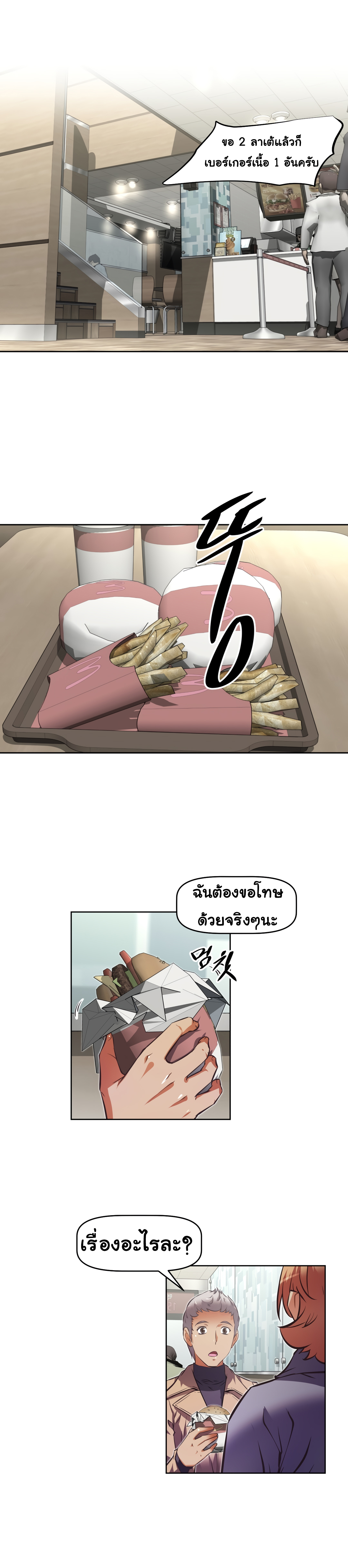 Brawling Goตอนที่ 140 page 11