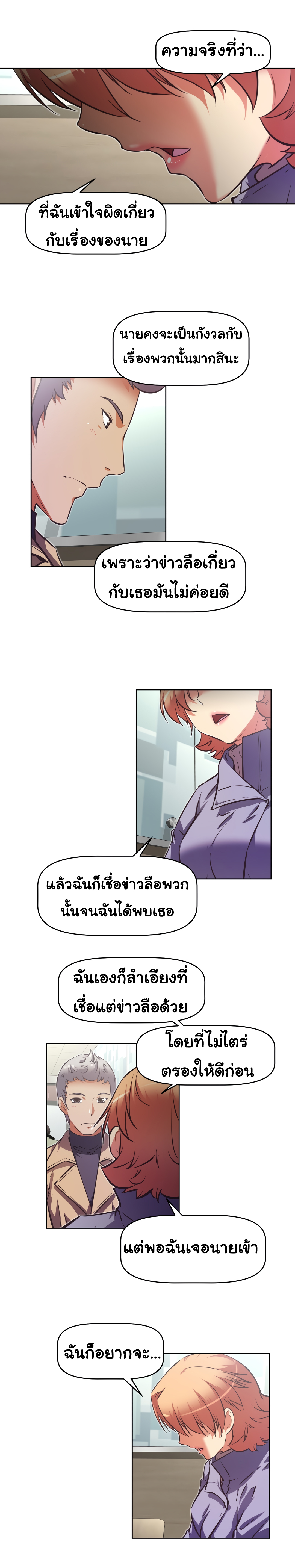 Brawling Goตอนที่ 140 page 12