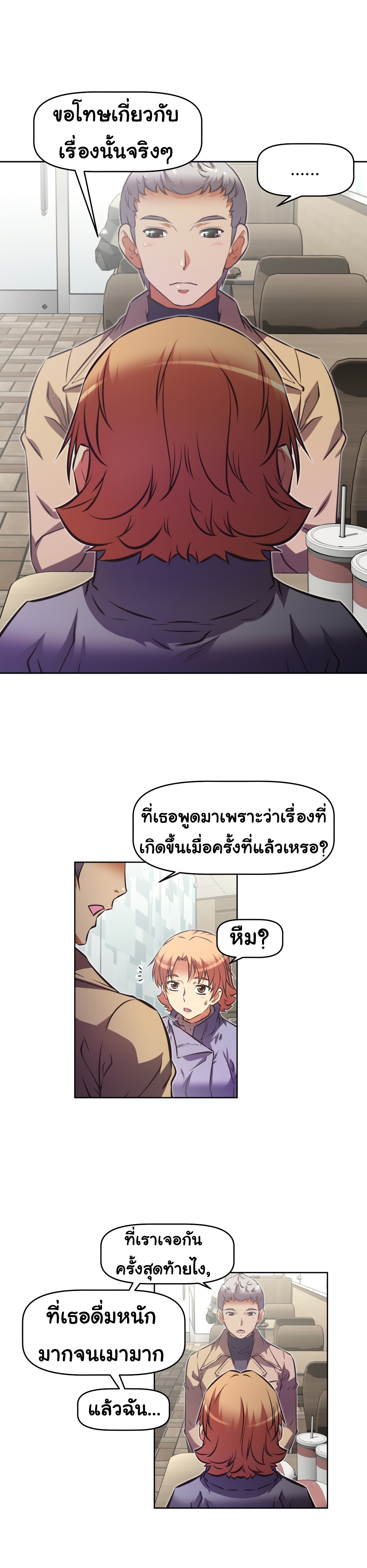 Brawling Goตอนที่ 140 page 13