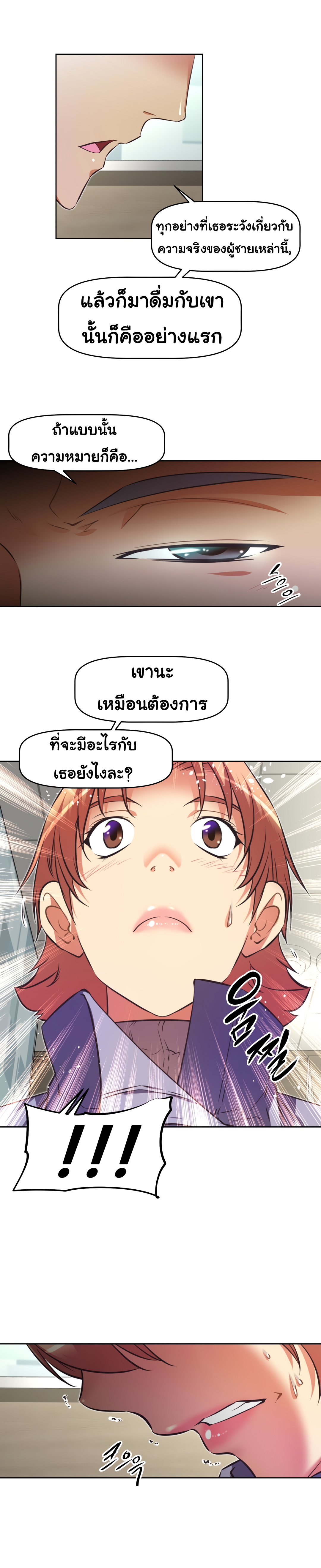 Brawling Goตอนที่ 140 page 15