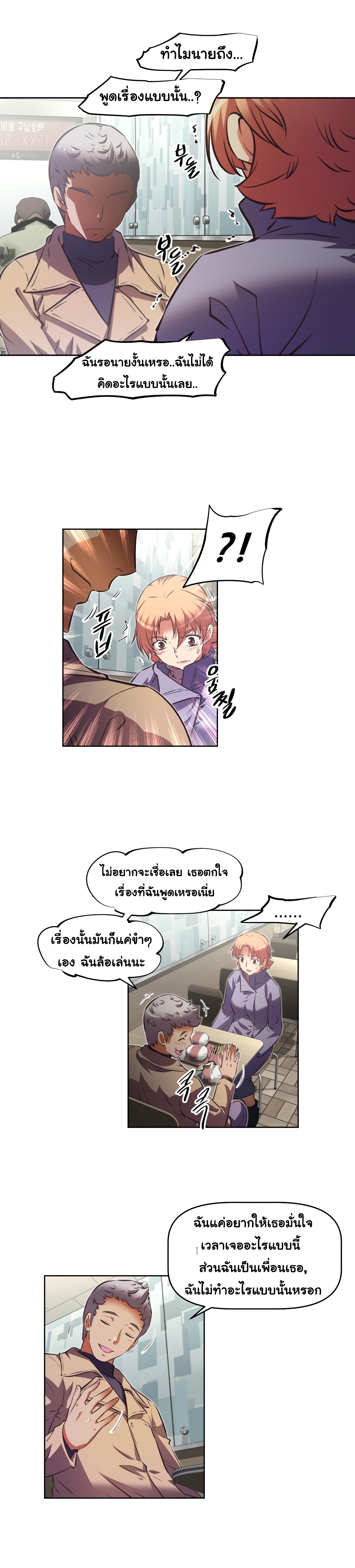 Brawling Goตอนที่ 140 page 16