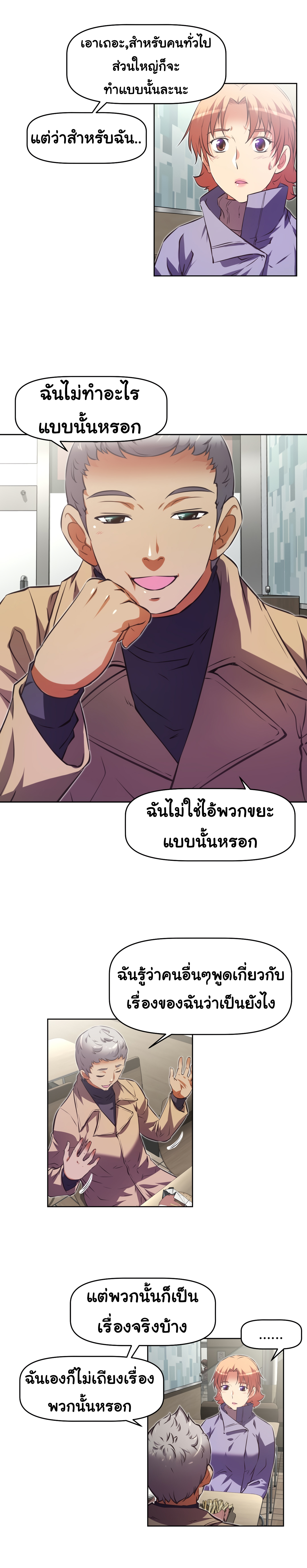 Brawling Goตอนที่ 140 page 17