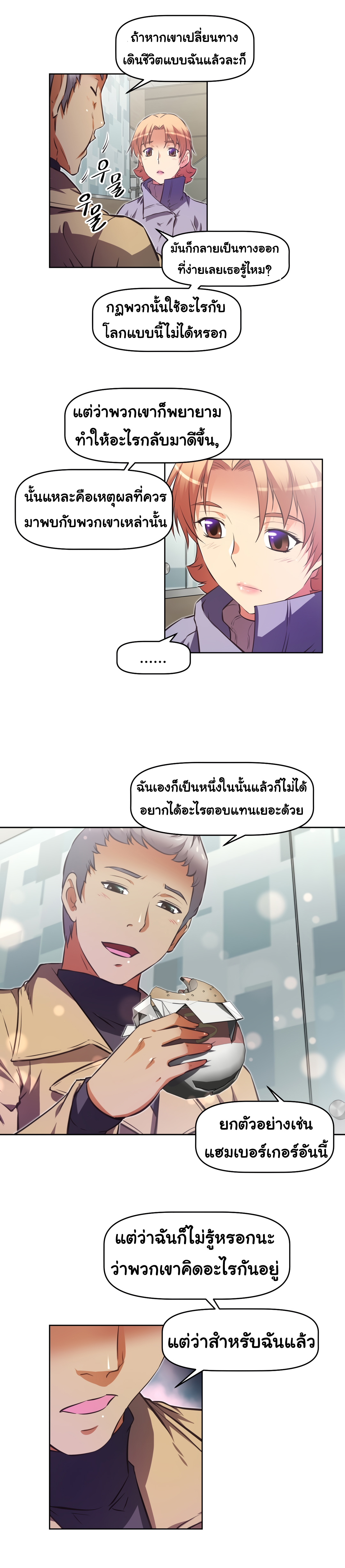 Brawling Goตอนที่ 140 page 19