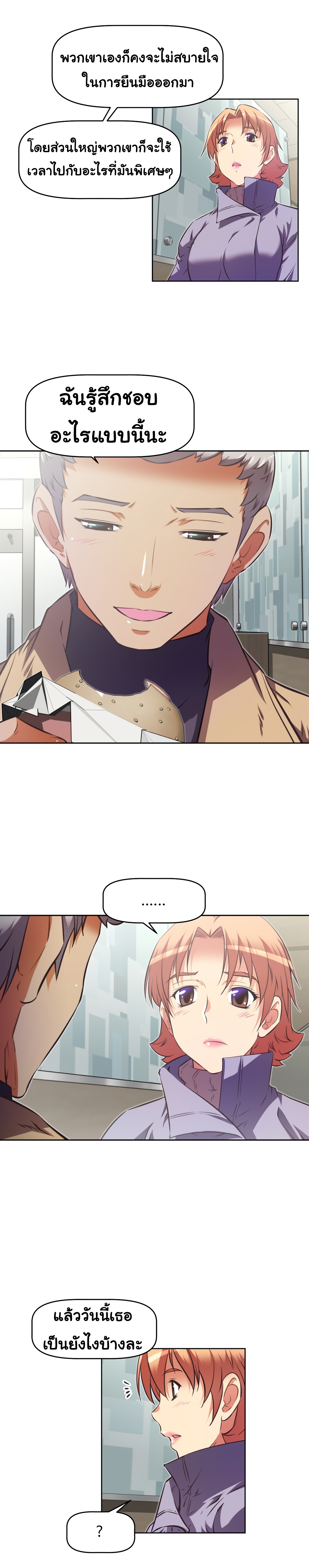 Brawling Goตอนที่ 140 page 20