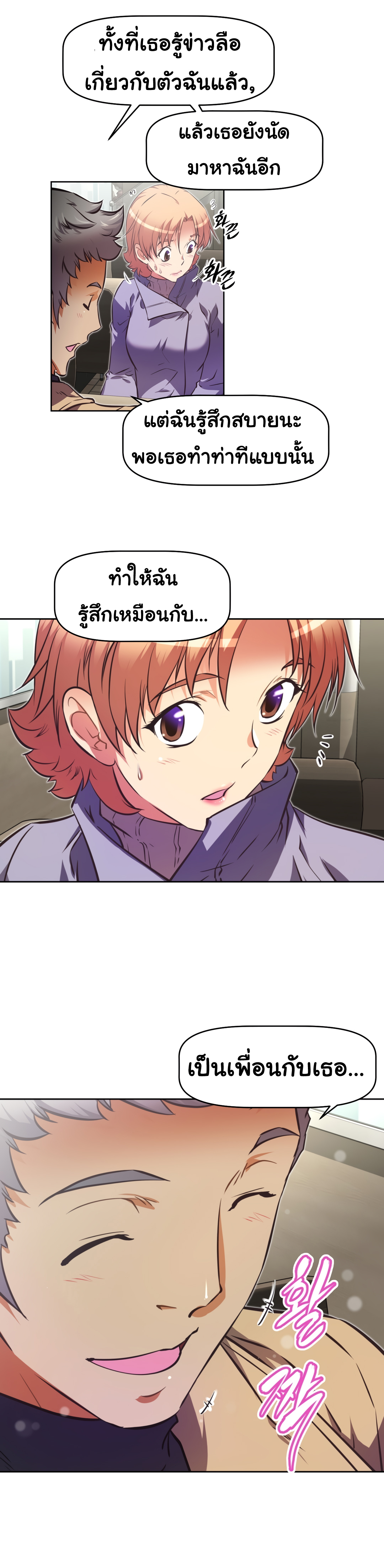 Brawling Goตอนที่ 140 page 21