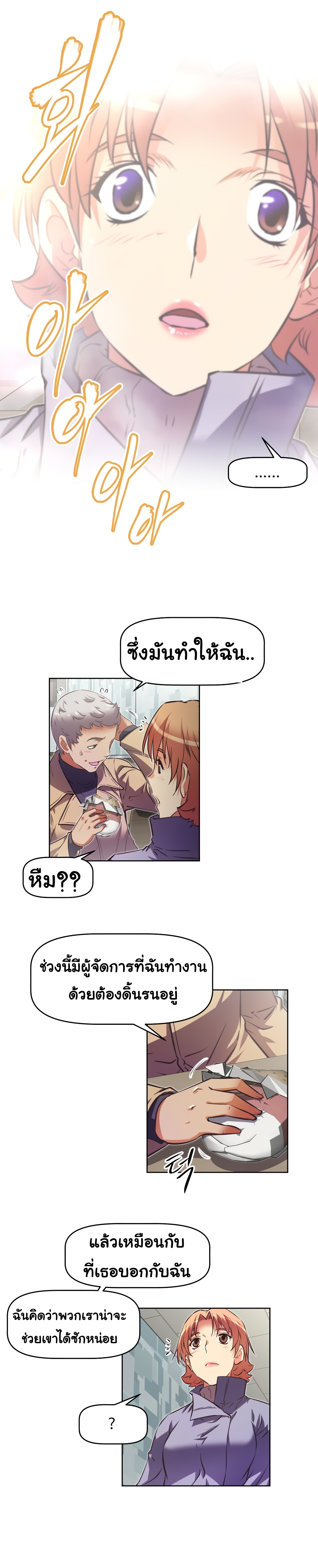 Brawling Goตอนที่ 140 page 22