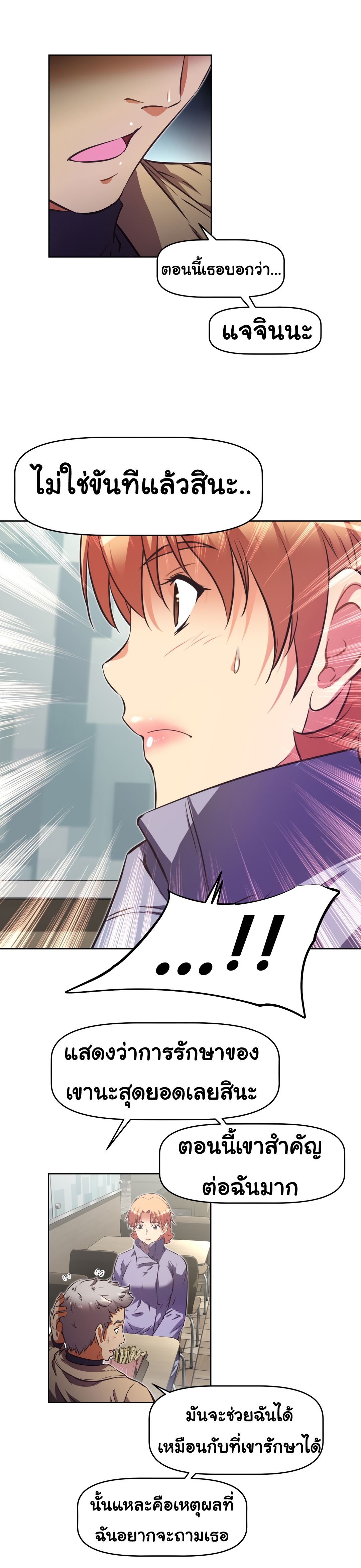 Brawling Goตอนที่ 140 page 23