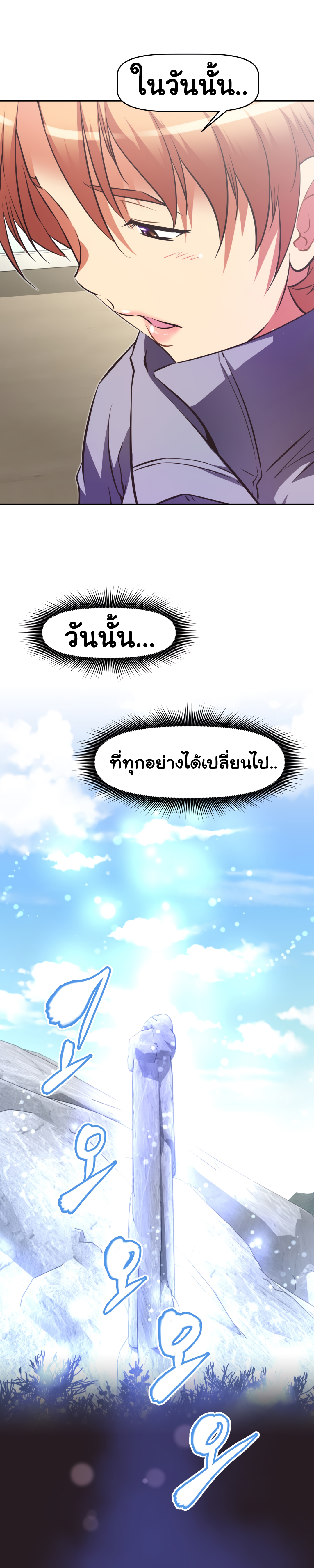 Brawling Goตอนที่ 140 page 26
