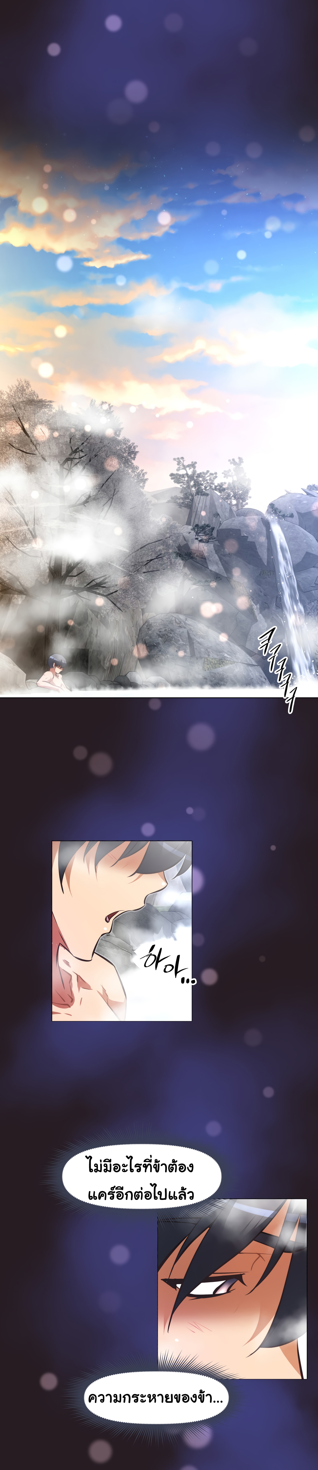 Brawling Goตอนที่ 140 page 27