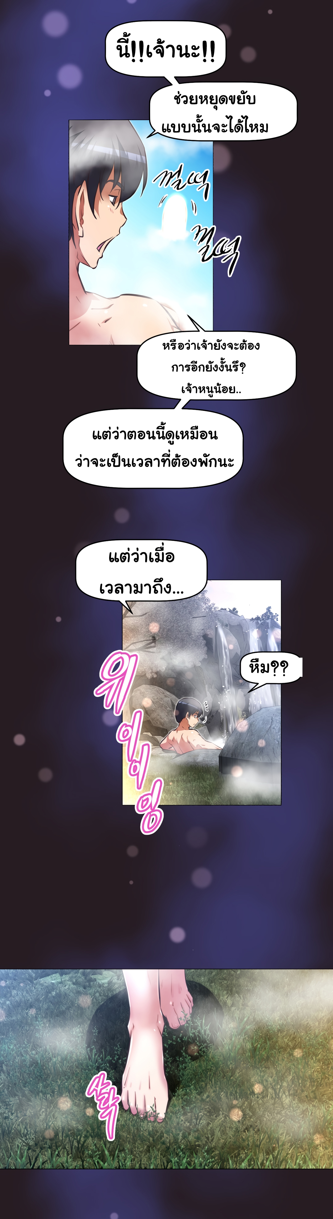 Brawling Goตอนที่ 140 page 29