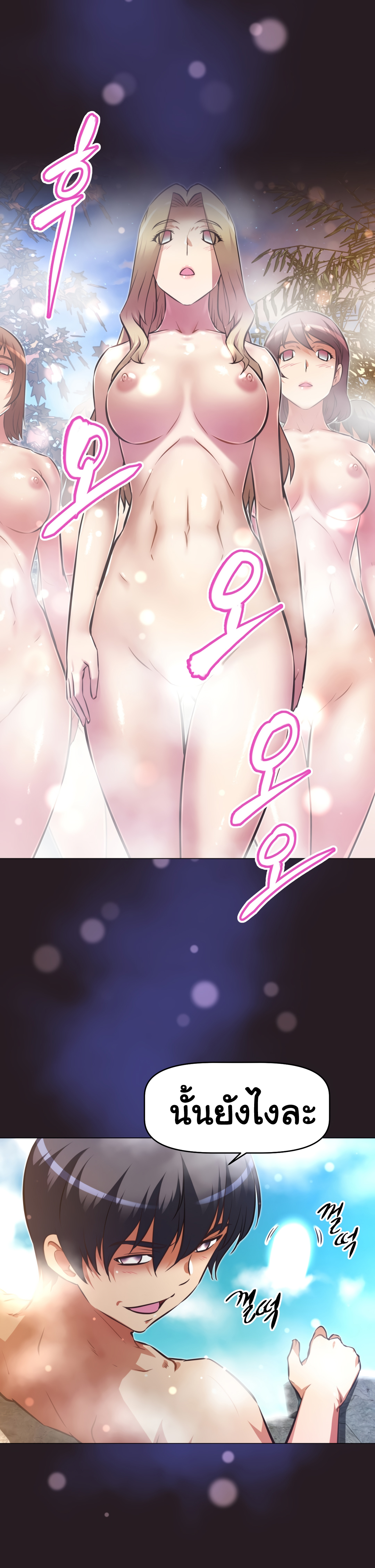 Brawling Goตอนที่ 140 page 30