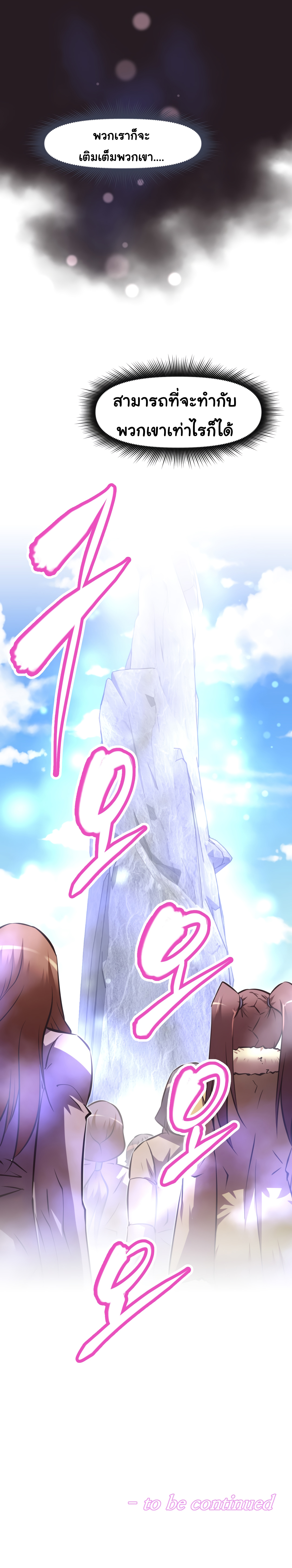 Brawling Goตอนที่ 140 page 31