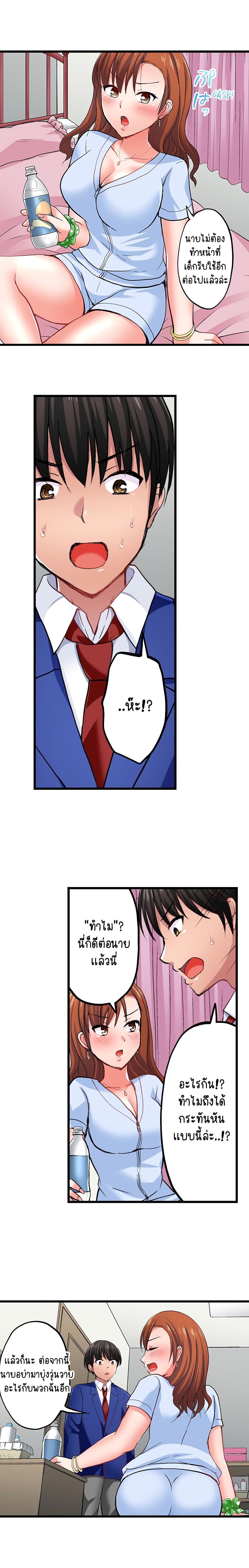 Bullied Boy’s Tongue Revengeตอนที่ 8 page 3