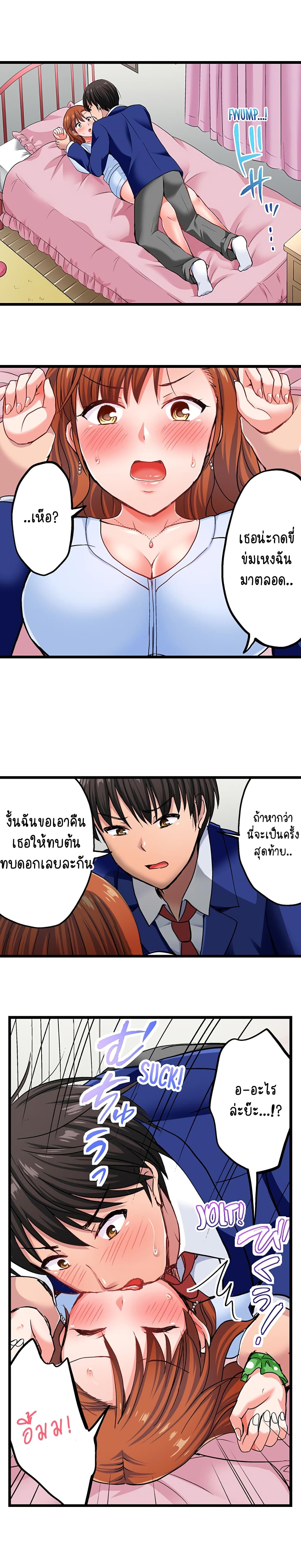 Bullied Boy’s Tongue Revengeตอนที่ 8 page 5