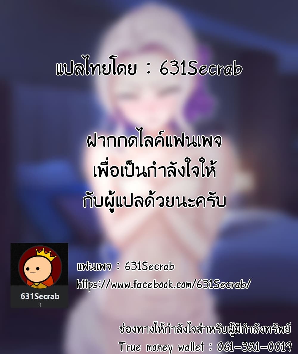 Bullied Boy’s Tongue Revengeตอนที่ 8 page 10