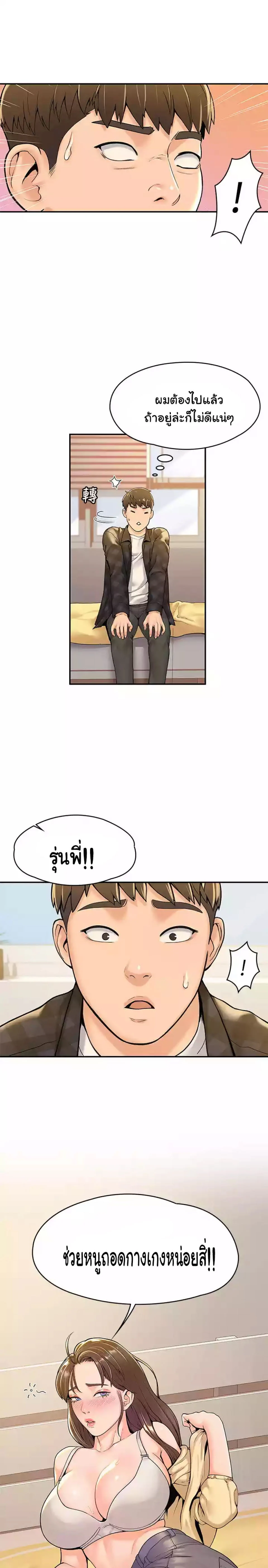 Campus Todayตอนที่ 28 page 22