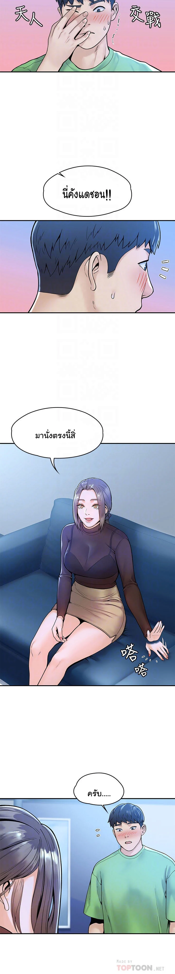 Campus Todayตอนที่ 31 page 5
