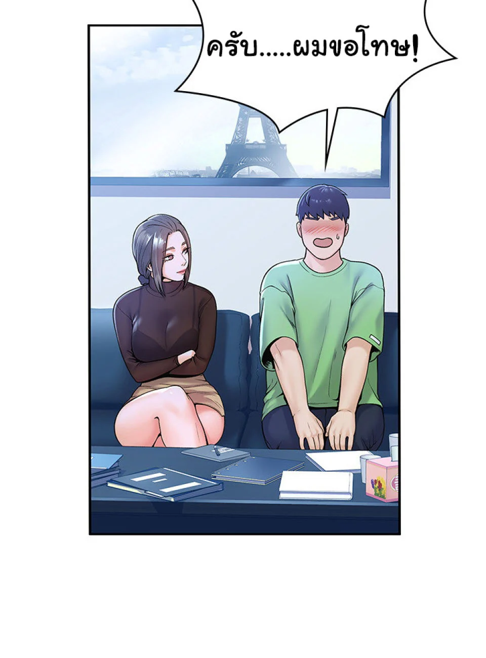 Campus Todayตอนที่ 31 page 10