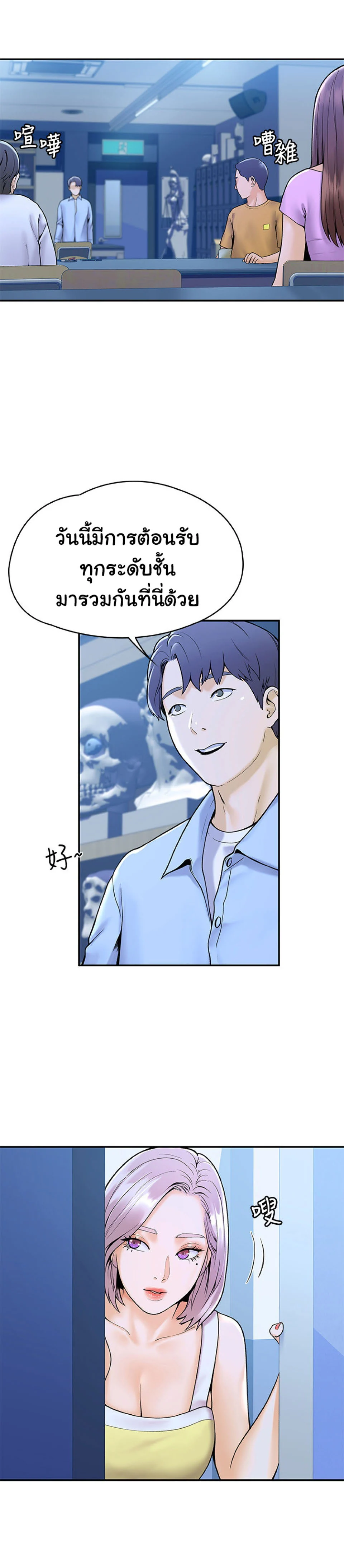 Campus Todayตอนที่ 31 page 20