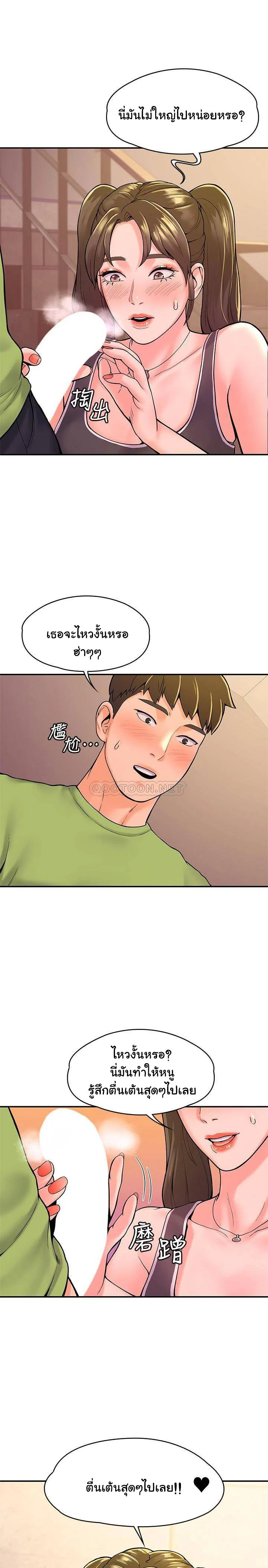 Campus Todayตอนที่ 34 page 0