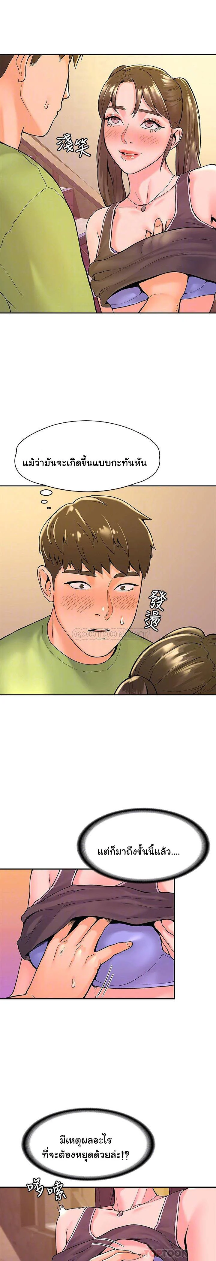 Campus Todayตอนที่ 34 page 5