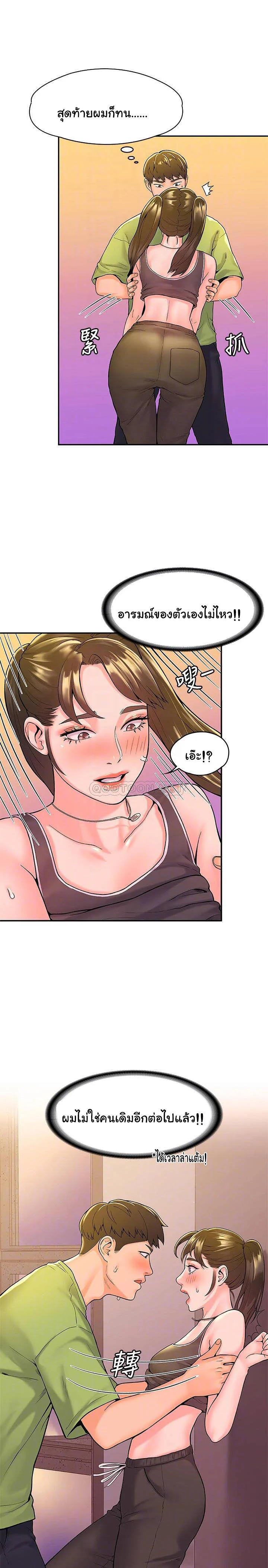 Campus Todayตอนที่ 34 page 7