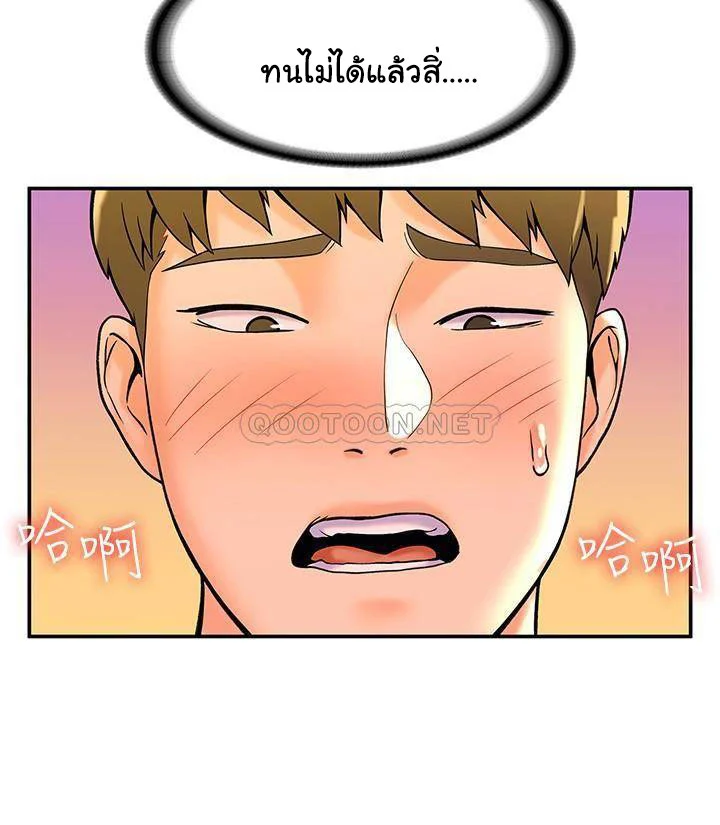 Campus Todayตอนที่ 34 page 14