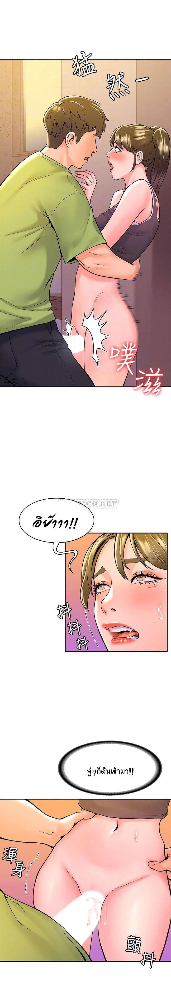 Campus Todayตอนที่ 34 page 15