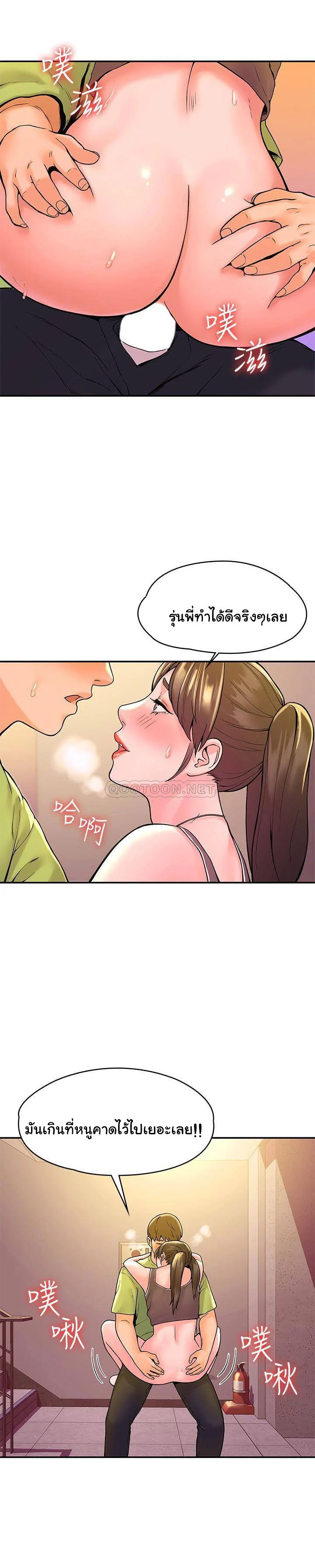 Campus Todayตอนที่ 34 page 19