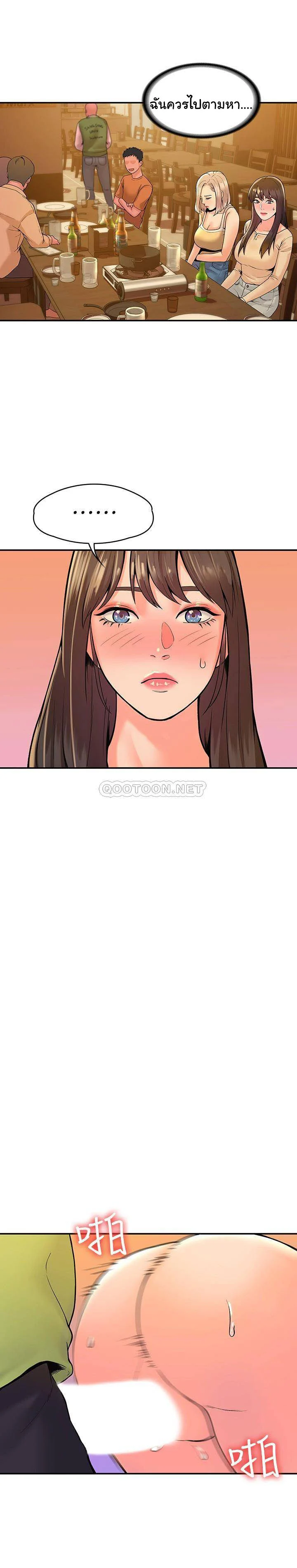 Campus Todayตอนที่ 34 page 21