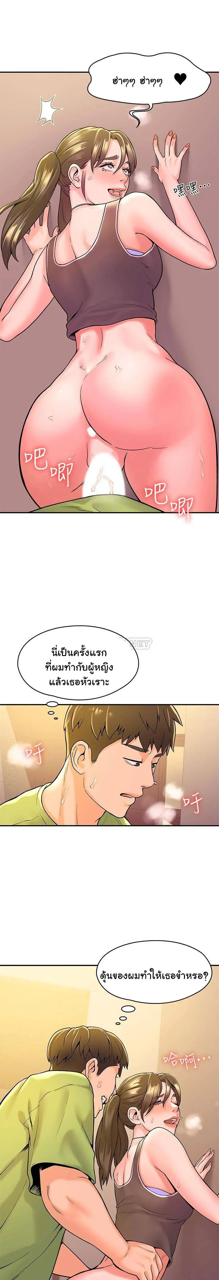 Campus Todayตอนที่ 34 page 22