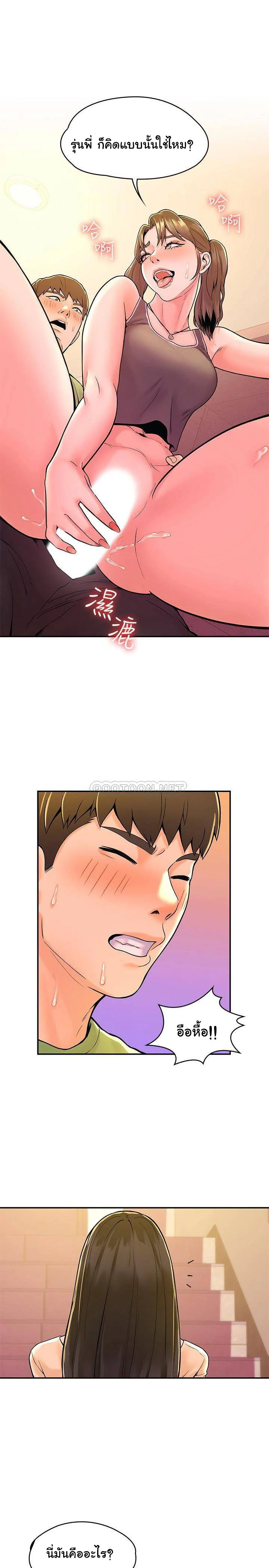 Campus Todayตอนที่ 34 page 24