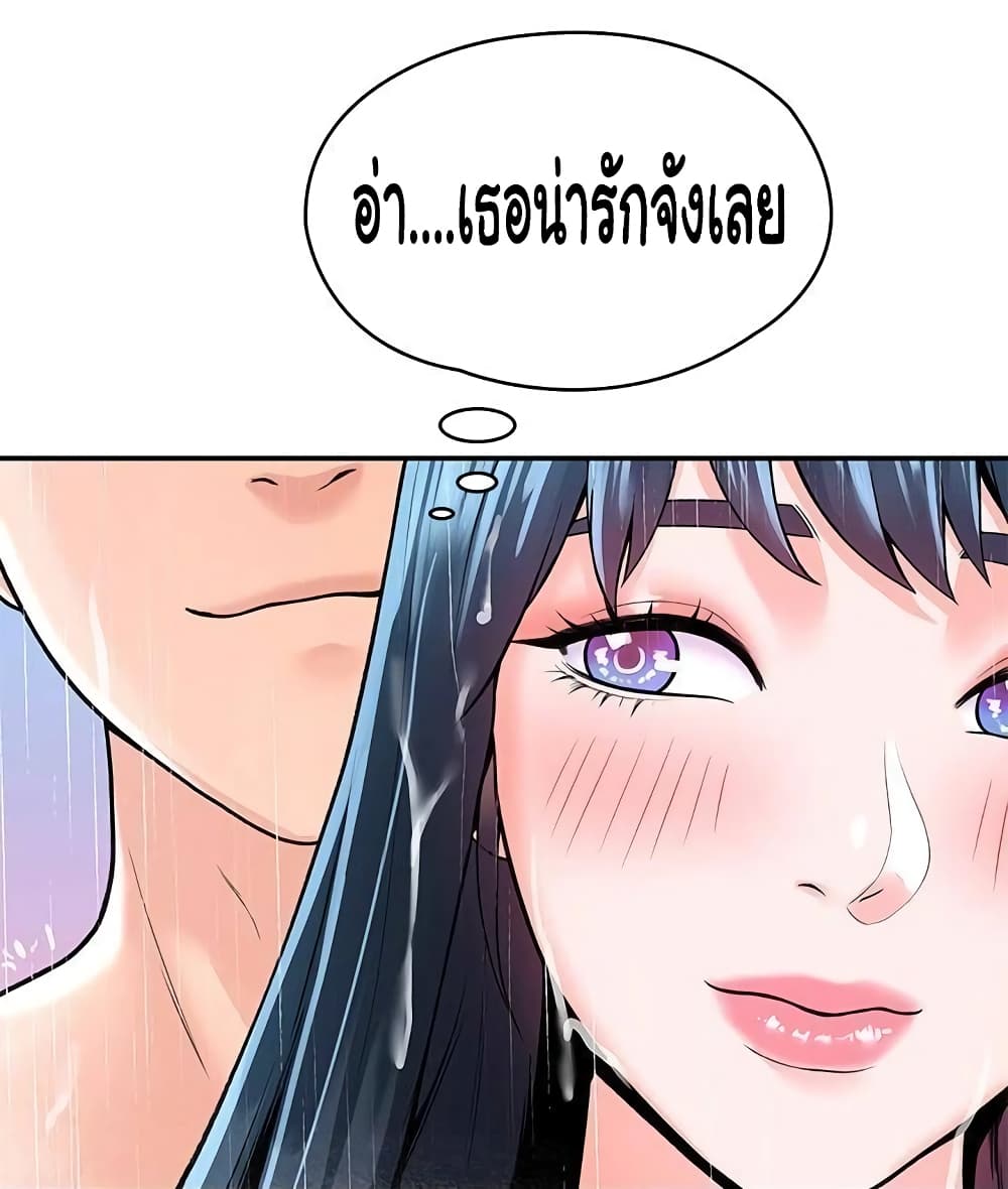 Campus Todayตอนที่ 61 page 0