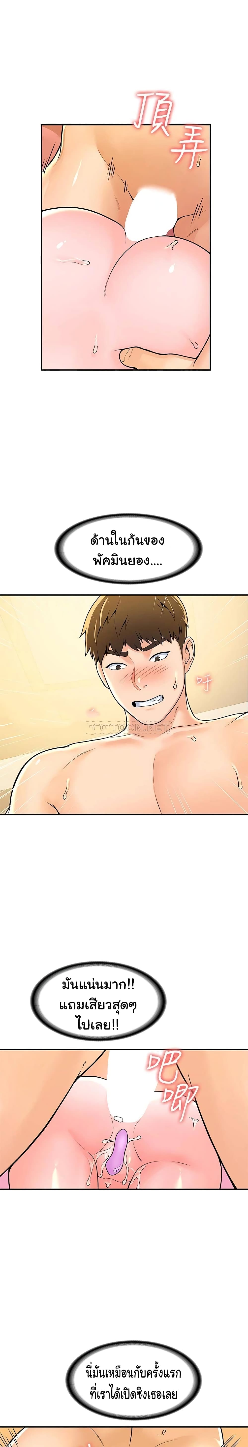 Campus Todayตอนที่ 61 page 8