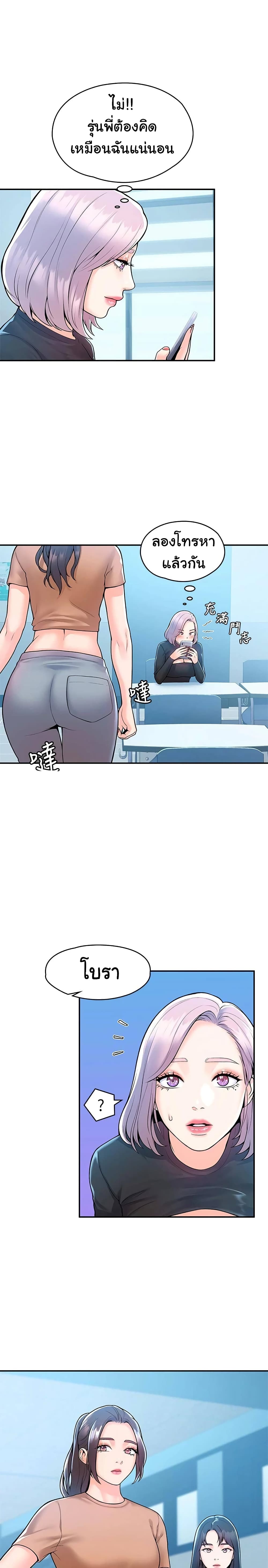Campus Todayตอนที่ 61 page 26