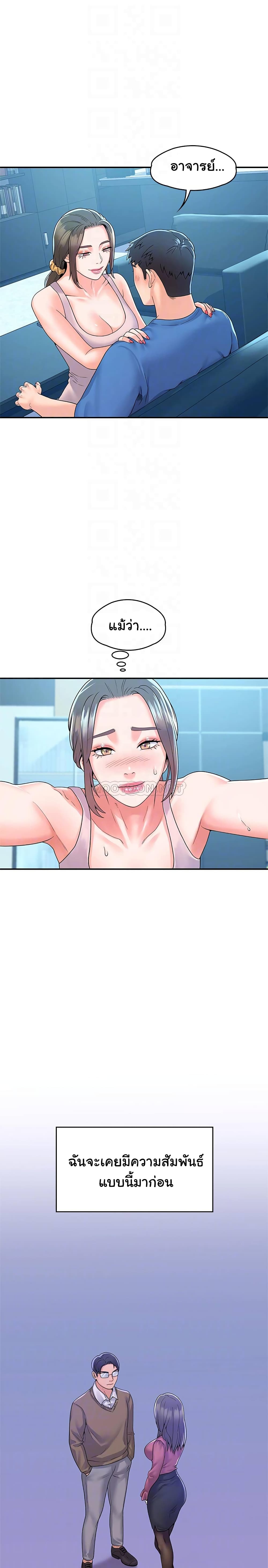 Campus Todayตอนที่ 65 page 5