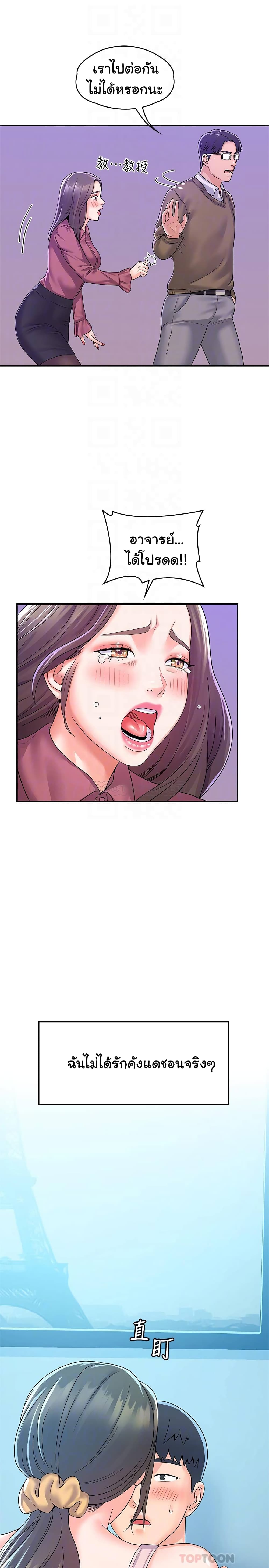 Campus Todayตอนที่ 65 page 7