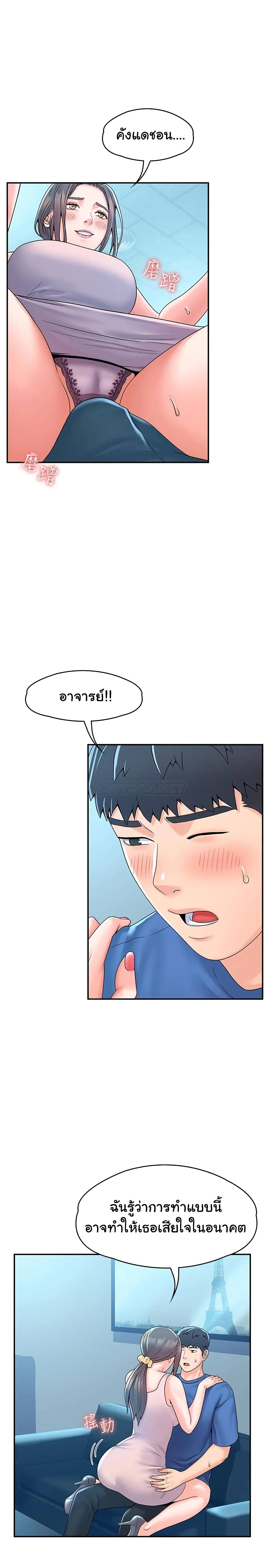 Campus Todayตอนที่ 65 page 10